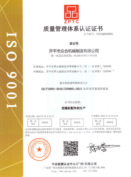 China Jiangmen Kaiping Zhonghe Machinery Manufacturing Co., Ltd certification